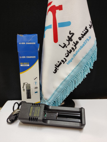 شارژر باطری 18650