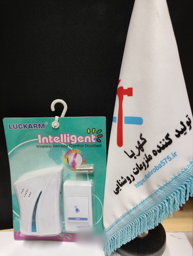 زنگ بی سیم باطری خور