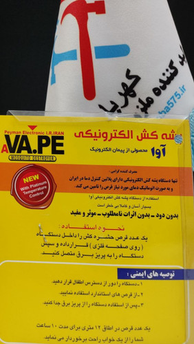 حشره کش برقی