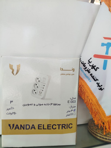 محافظ 3 پیریز صوتی وتصویری 3 متر سیم