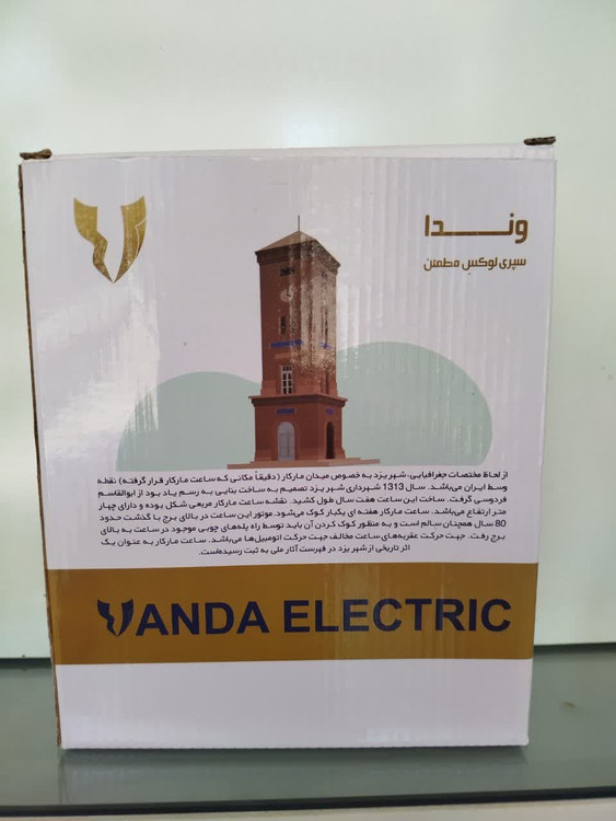 محافظ 3 خانه یخچال و فریزر 3 متر سیم