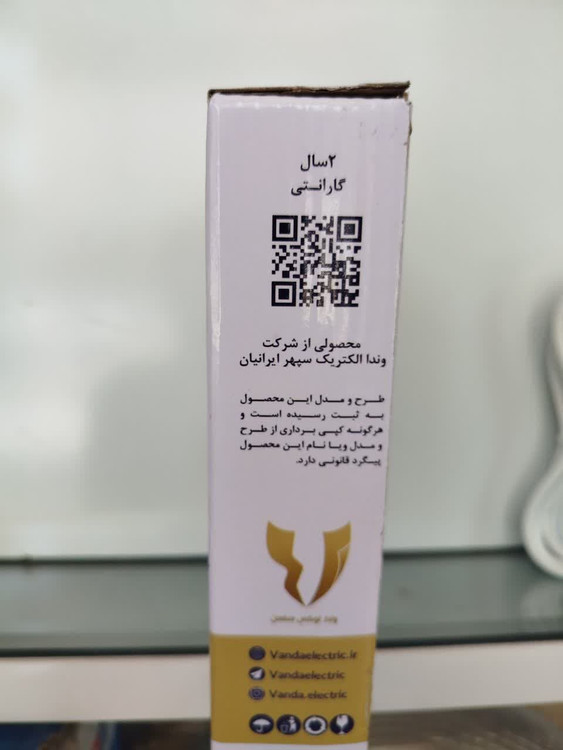 محافظ 3 خانه یخچال و فریزر 3 متر سیم