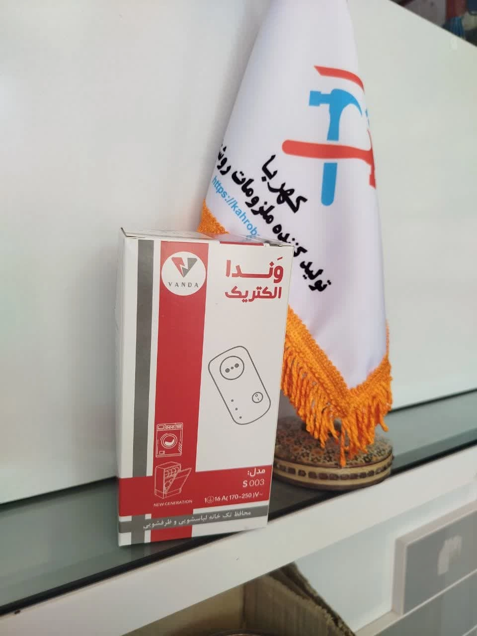 محافظ تک خانه بدونه سیم