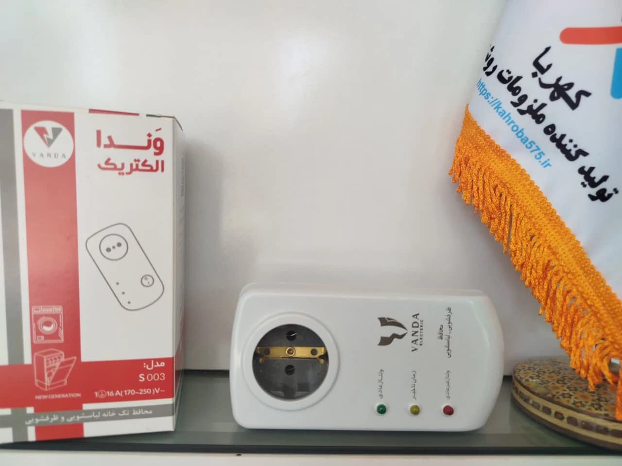 محافظ تک خانه بدونه سیم