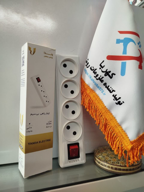 چهار راهی بی سیم