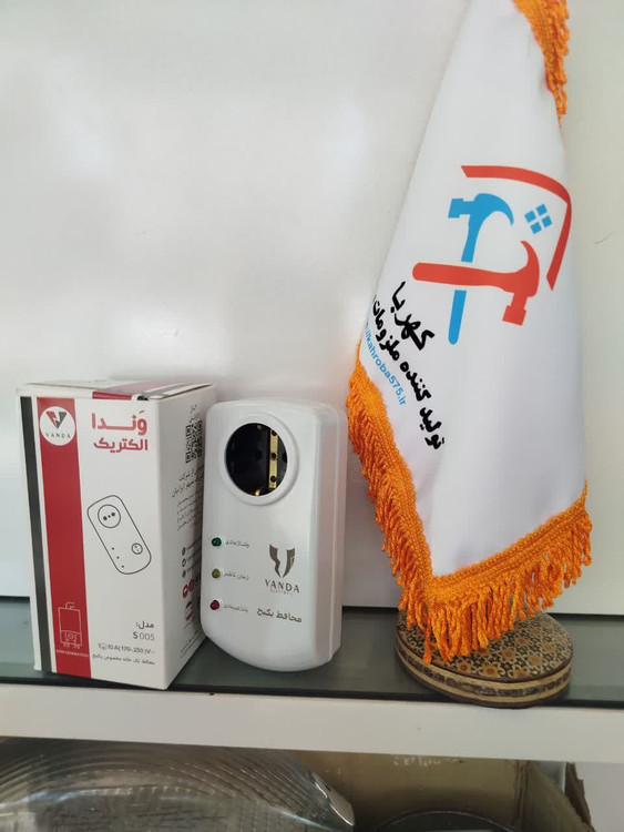 محافظ تک خانه پکیج و یخچال