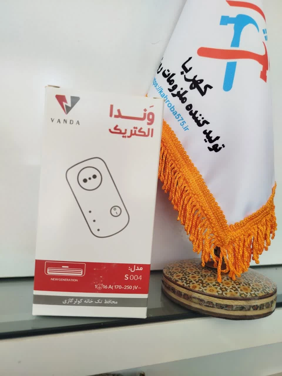 محافظ تک خانه کولر گازی