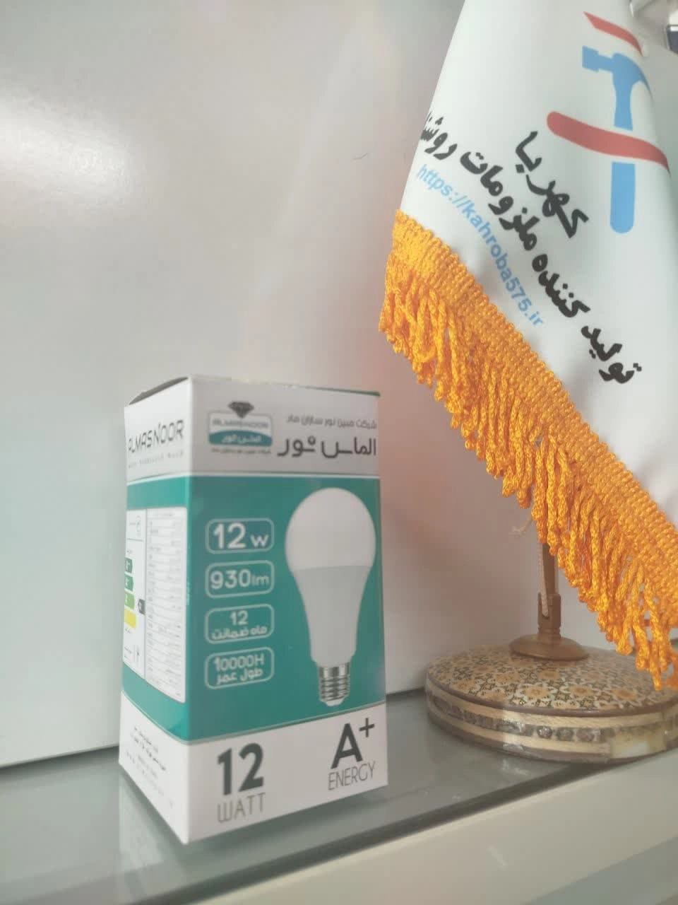 لامپ 12 وات