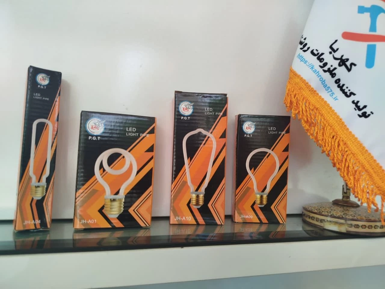 جعبه لامپ