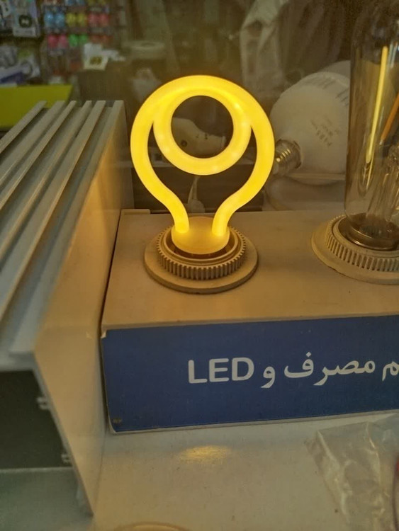 لامپ روشن در روز