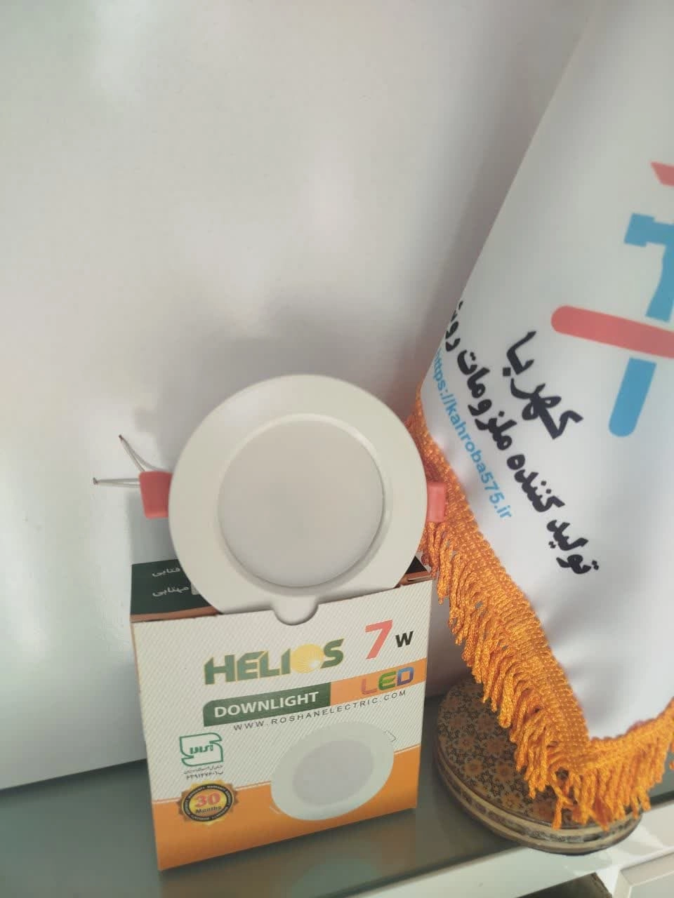 هالوژن 7 وات