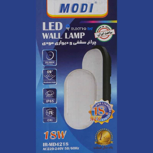 چراغ سقفی و دیواری بیضی