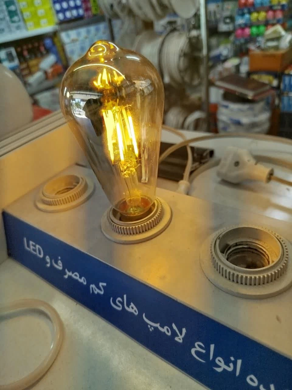 لامپ ادیسونی