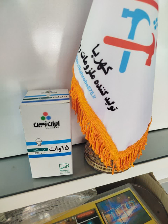 لامپ 15 وات ایران زمین مهتابی