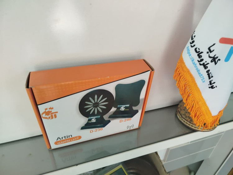 آنتن رومیزی ارتین