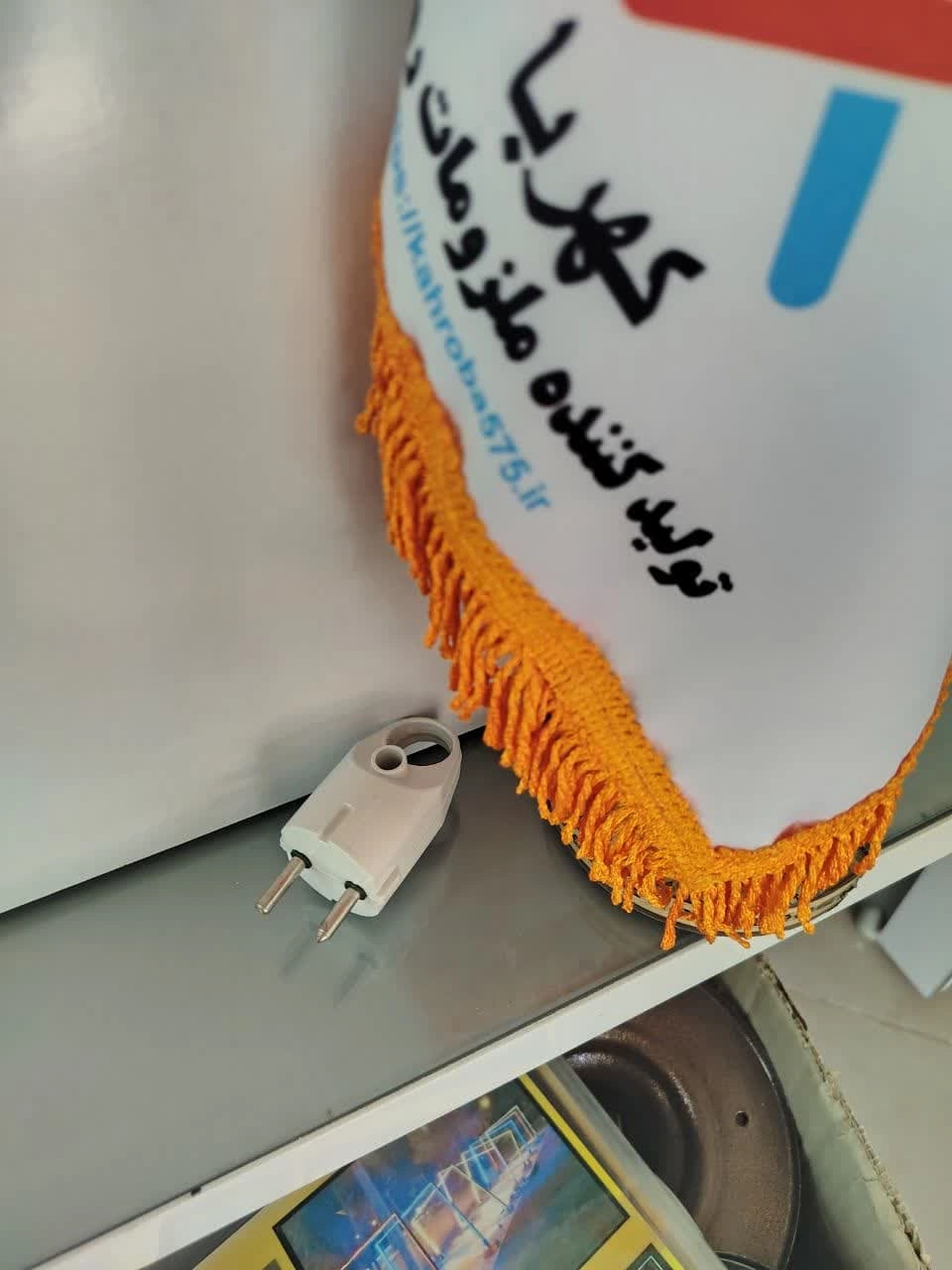 دوشاخ