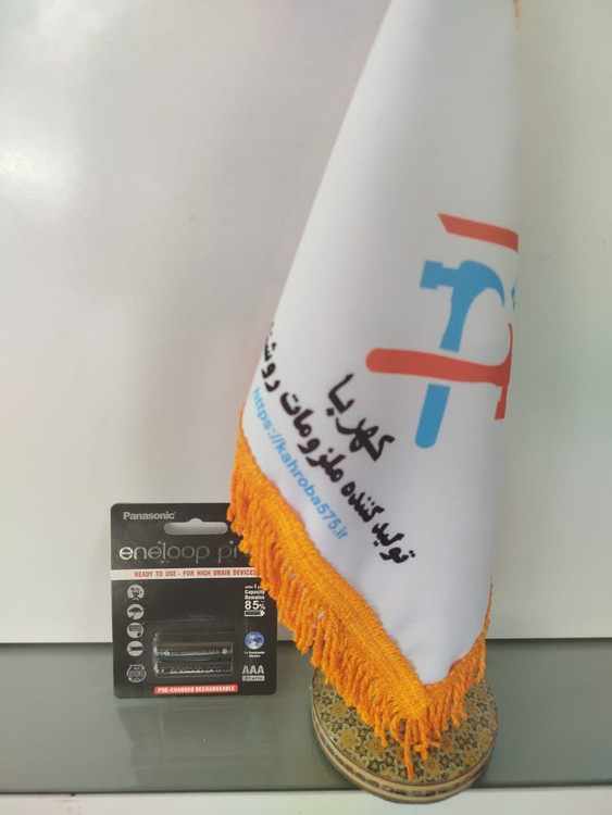 باطری شارژی