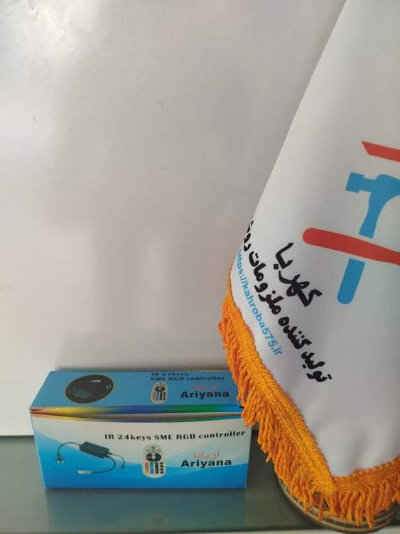 رابط ریسه شلنگی