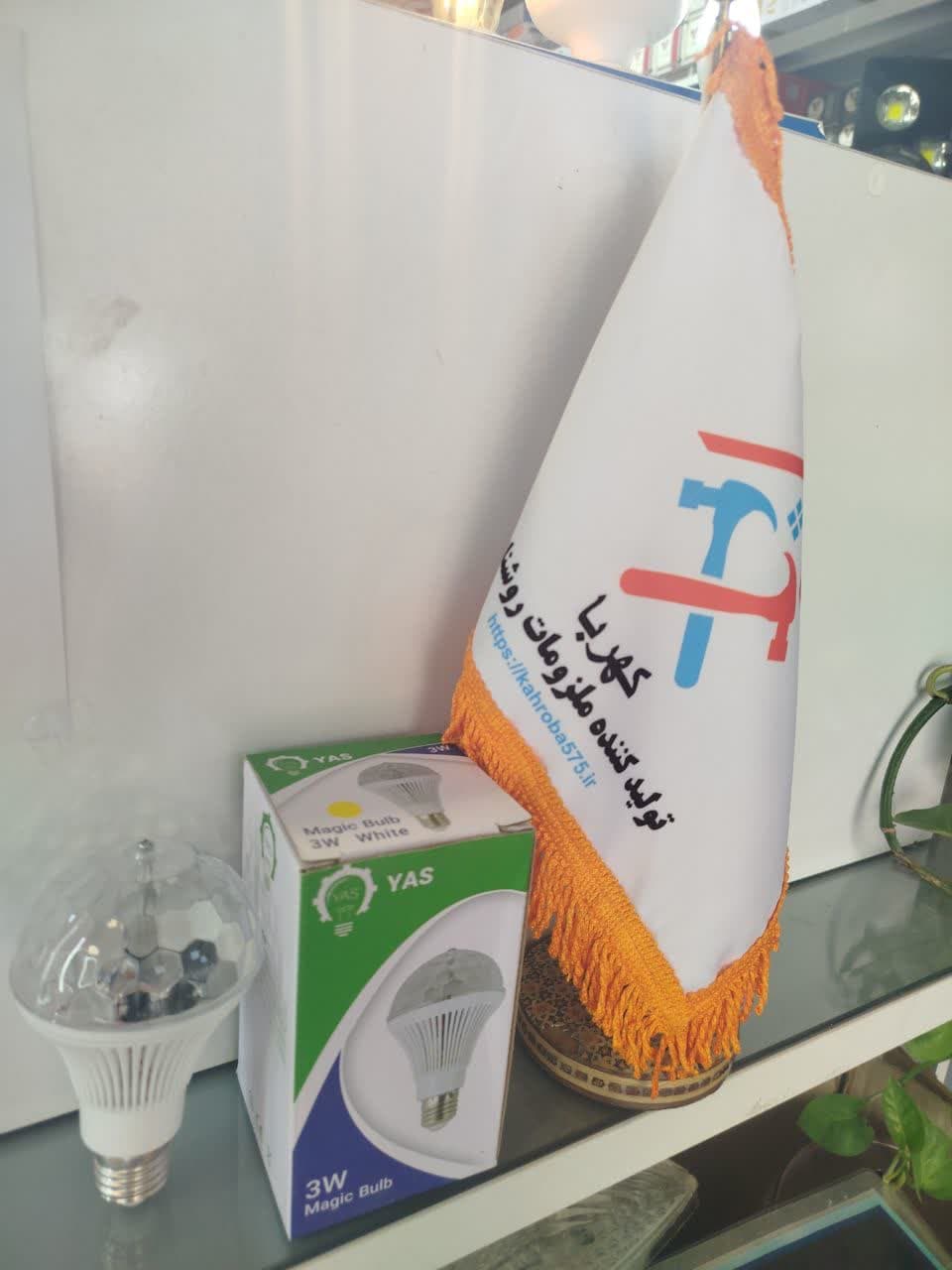 لامپ دیسکویی