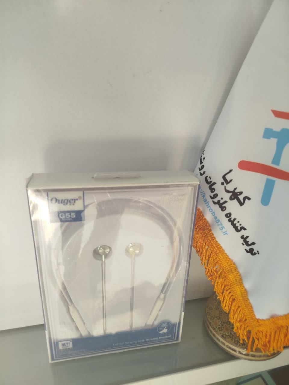 هندزفیری گردنی