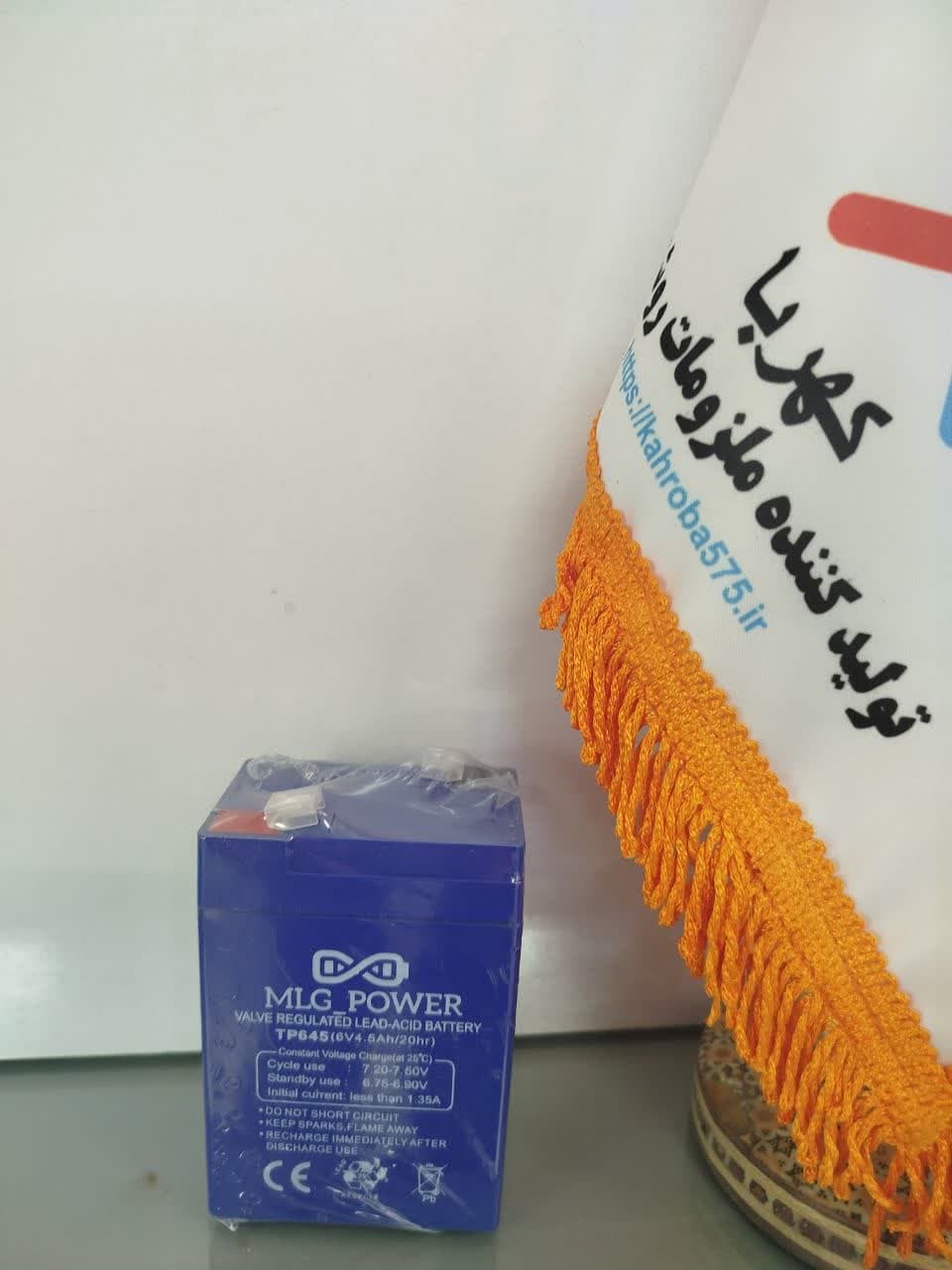 باتری
