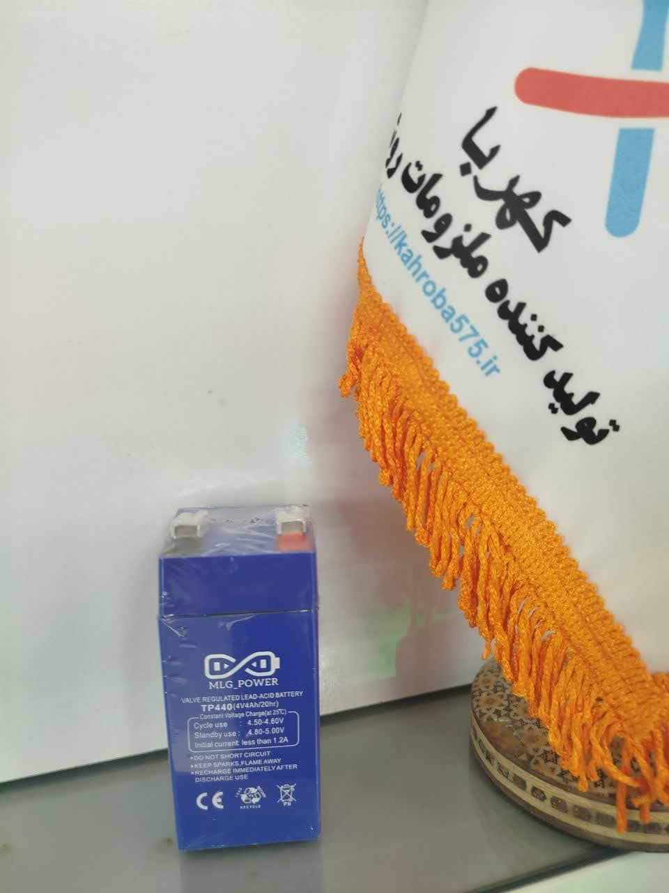 باتری