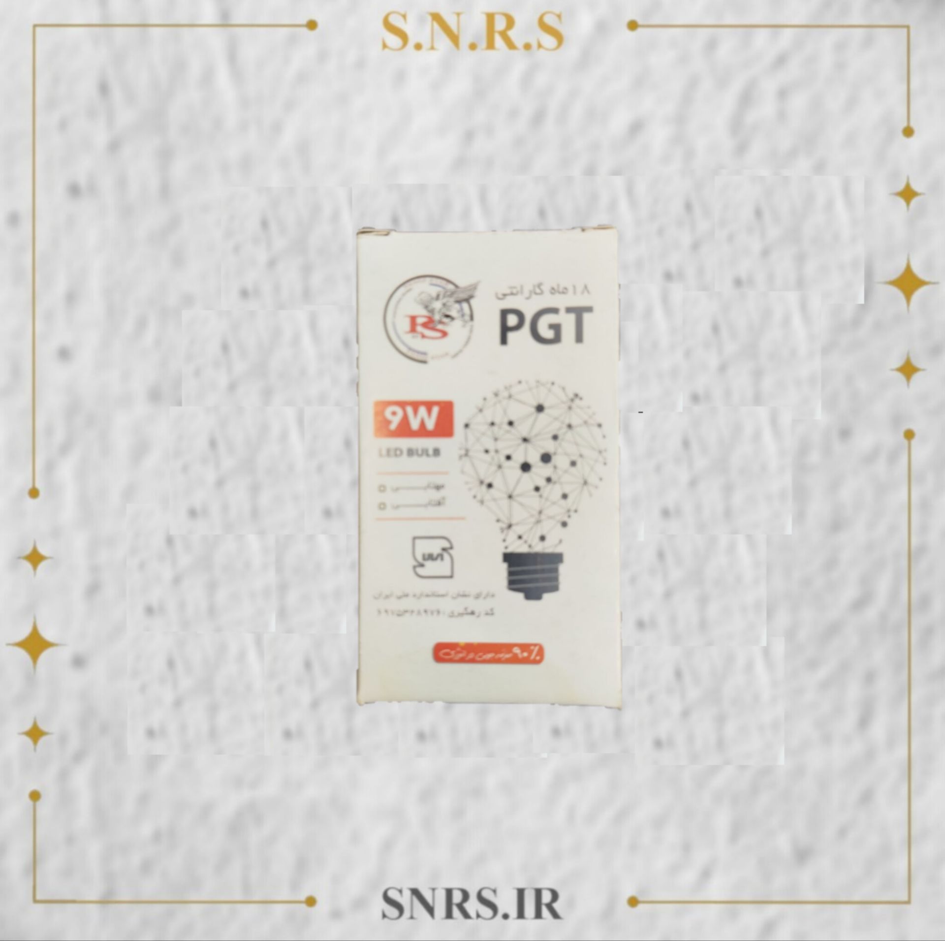 لامپ PGT وات 9 مهتابی