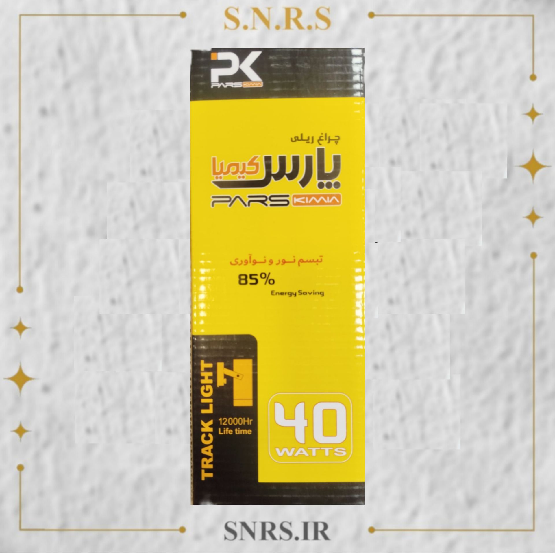 چراغ ریلی 40 وات آفتابی پارس کیمیا