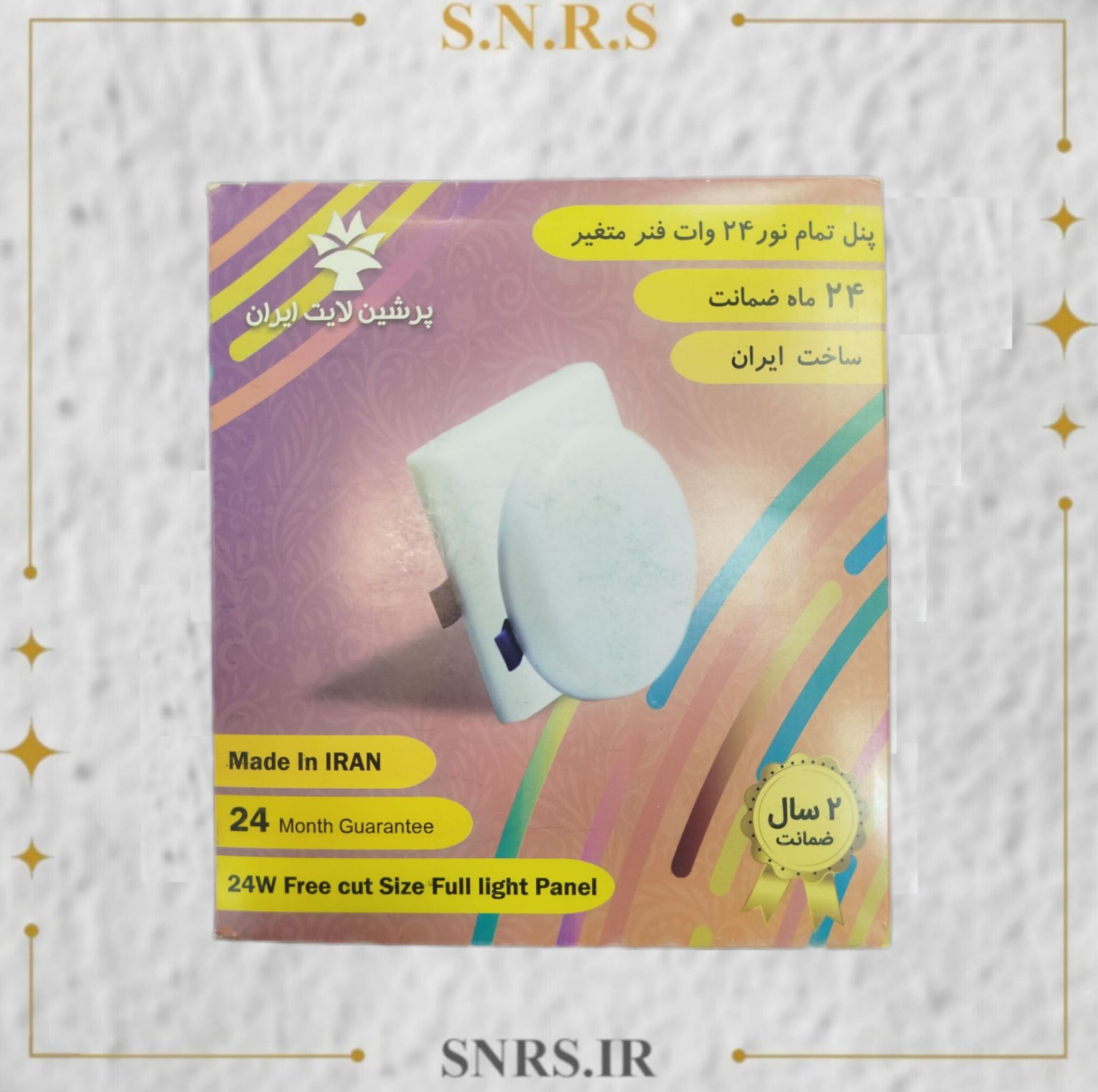 پنا 24 وات سفید گرد پرشین لایت